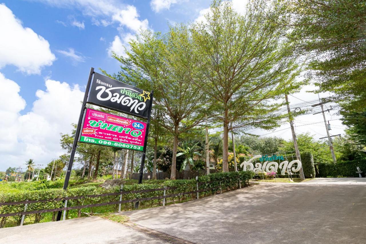 Ban Suan Chomdao Resort Szongkhla Kültér fotó